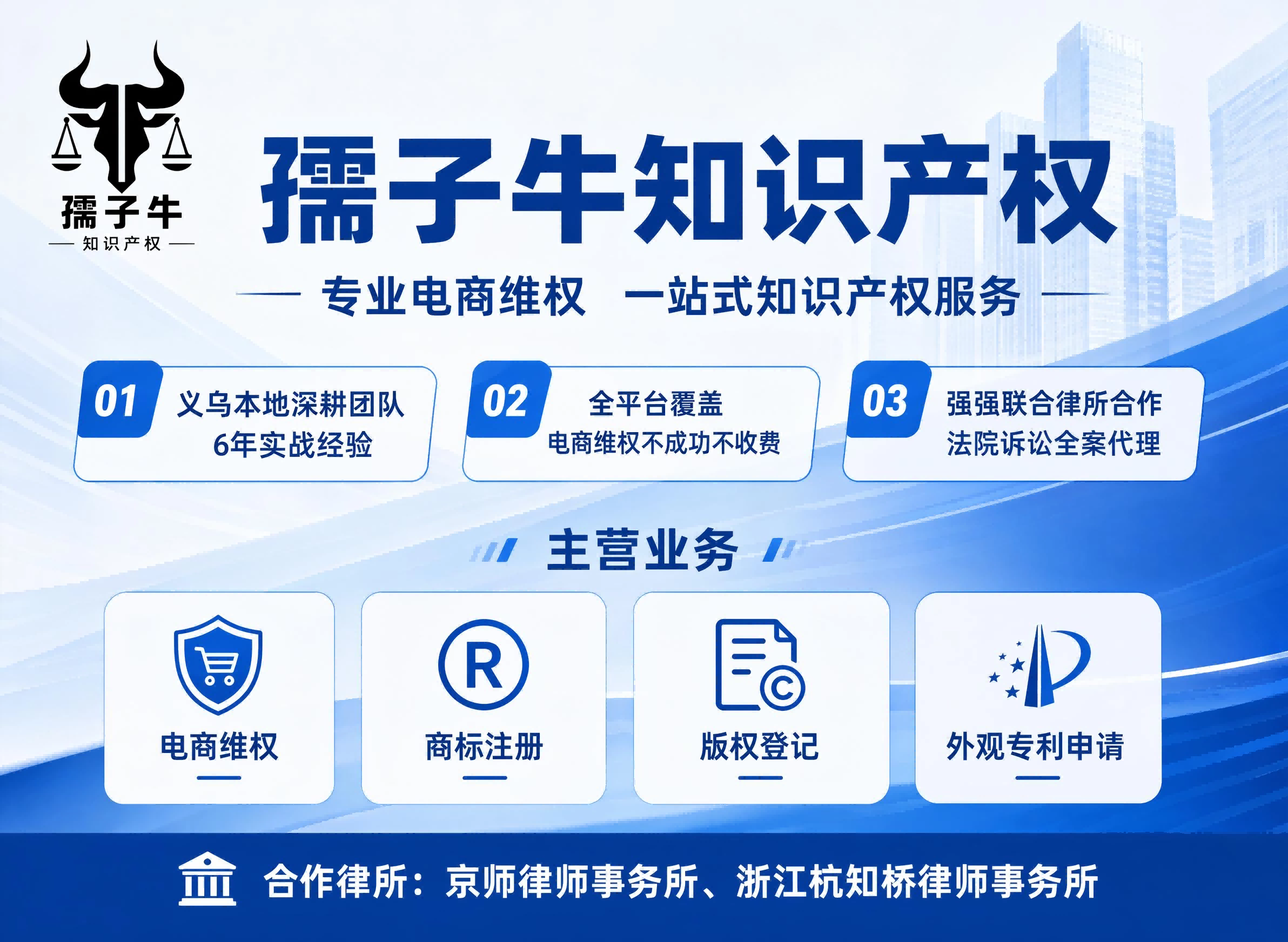 衢州维权